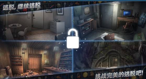 密室逃脱2（精选）截图1