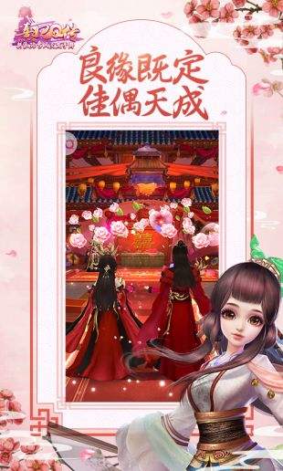 熹妃Q传（精选）截图3