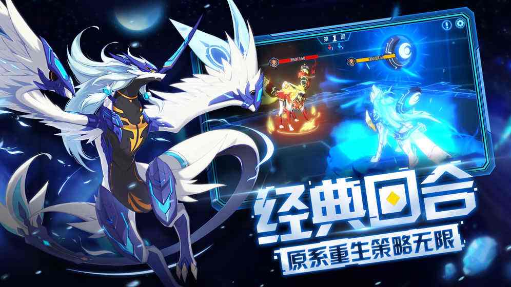 奥拉星手游(精选)截图4
