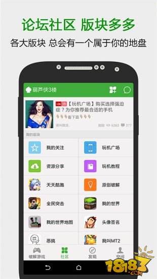 葫芦侠三楼（精选）截图4