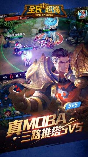 全民超神(精选)截图1