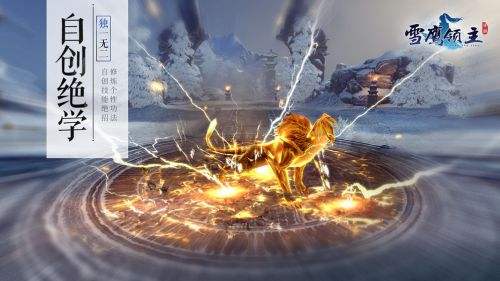 雪鹰领主(精选)截图8