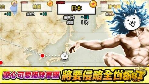 猫咪大战争（精选）截图5