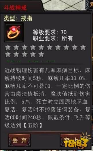 斗战OL（精选）截图5