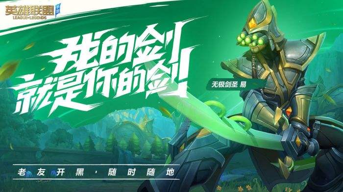 英雄联盟手游（精选）截图6