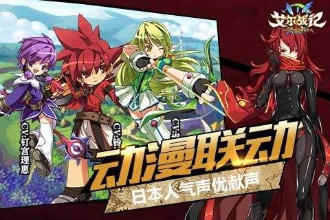 艾尔战记（精选）截图1