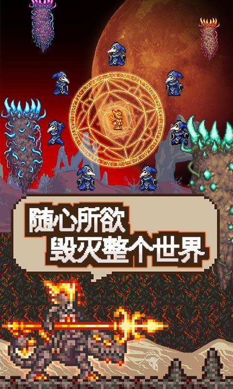 泰拉瑞亚国服（精选）截图5