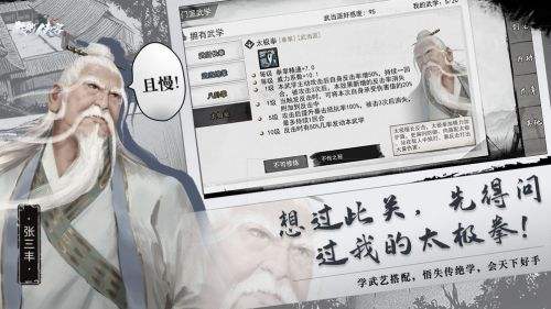 我的侠客手游（精选）截图1