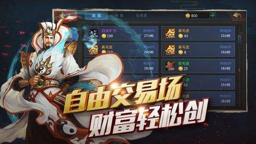 梦三国手游（精选）截图2