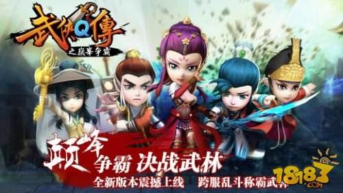 武侠Q传(精选)截图5