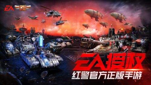 红警OL手游（精选）截图5