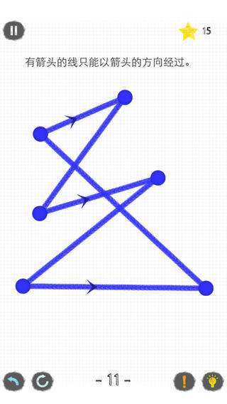 一笔画（精选）截图3