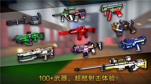 像素射击（精选）截图4