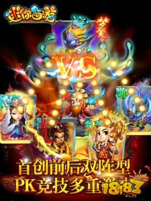 迷你西游（精选）截图4