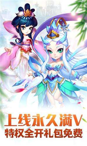 梦回西游单机版（精选）截图3