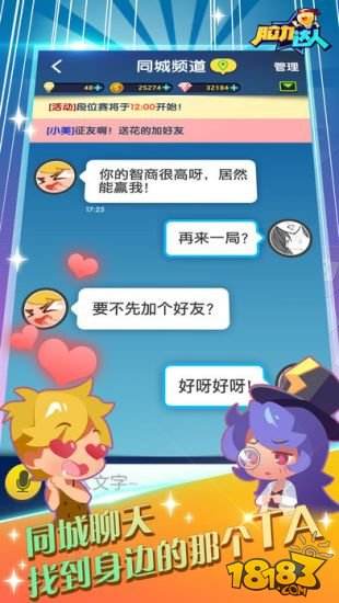脑力达人（精选）截图3