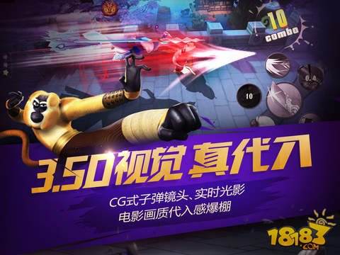 功夫熊猫官方手游（精选）截图3