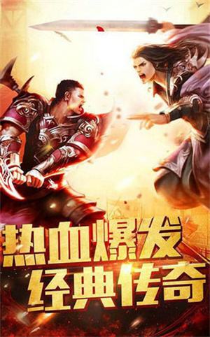 热血单职业传奇正版（精选）截图3