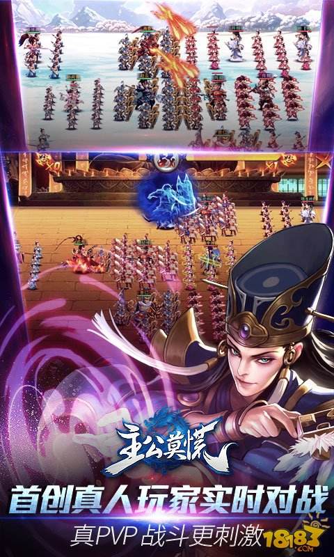 主公莫慌(精选)截图3