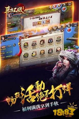 东方不败（精选）截图4