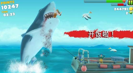 饥饿的鲨鱼 Hungry Shark Evolution（精选）截图1