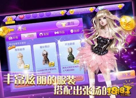 全民炫舞（精选）截图5