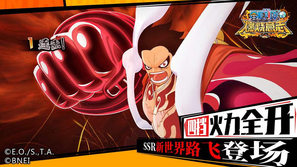 航海王：燃烧意志（精选）截图2
