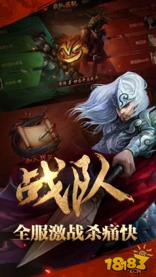 英雄杀（精选）截图4
