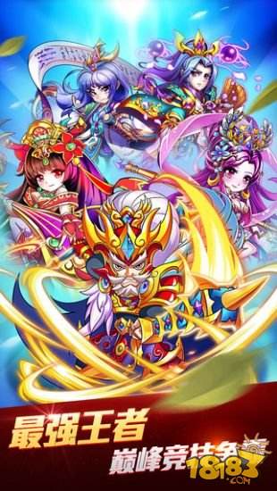 暴打魏蜀吴（精选）截图5