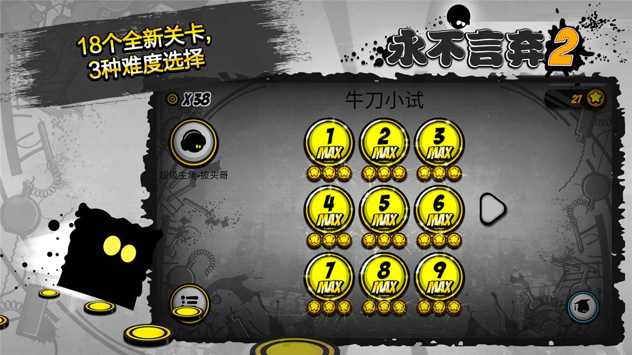 永不言弃2（精选）截图2