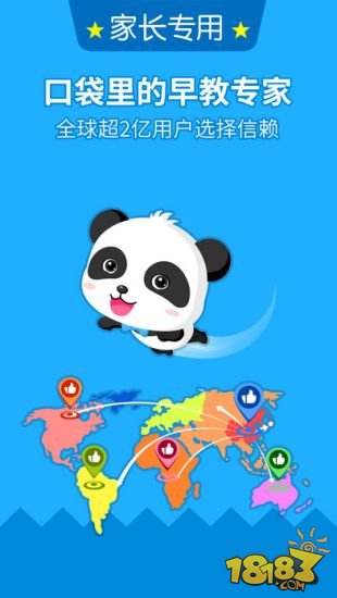 宝宝巴士大全（精选）截图5