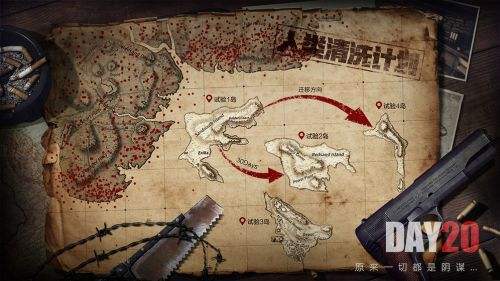 文明重启（精选）截图4
