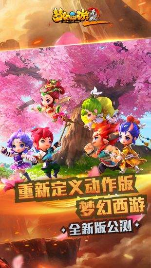 梦幻西游无双2（精选）截图1