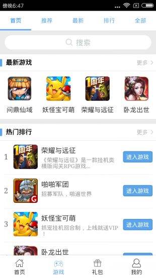 核弹头小游戏（精选）截图3