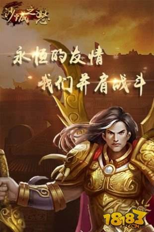 沙城之怒(精选)截图3