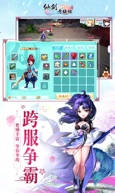 仙剑奇侠传回合GM版（精选）截图3