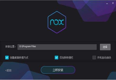 夜神安卓模拟器(精选)截图1