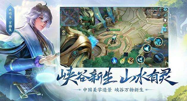 王者荣耀（精选）截图1