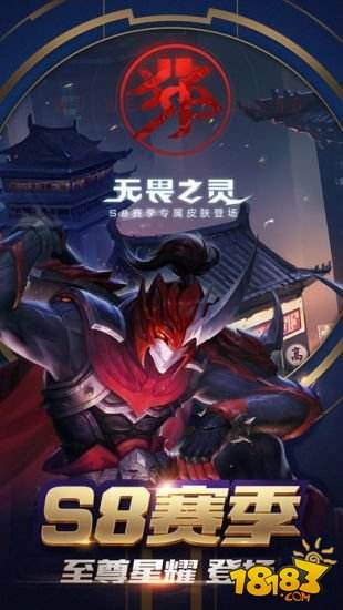 王者荣耀体验服（精选）截图5