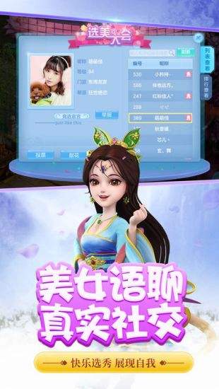 神武2（精选）截图3