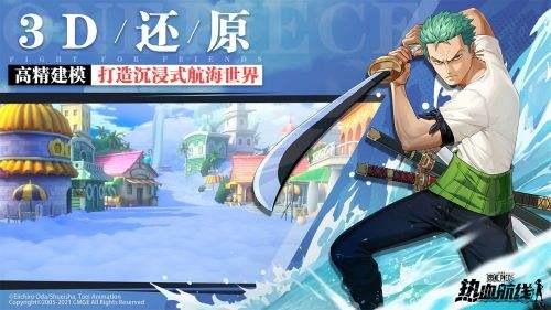 航海王热血航线（精选）截图4