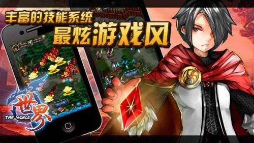 世界OL（精选）截图5