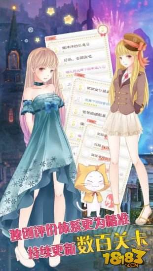 暖暖的换装物语珍藏版（精选）截图2