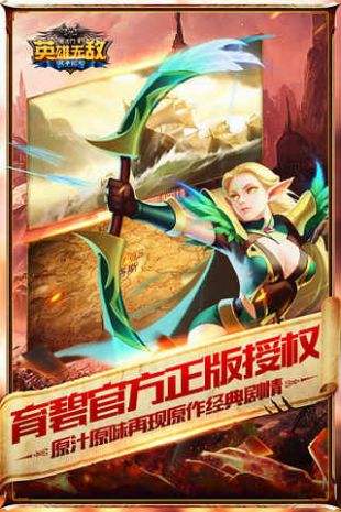 魔法门之英雄无敌：战争纪元（精选）截图4