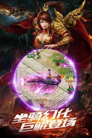沙巴克传奇（精选）截图4