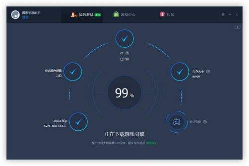 腾讯模拟器（精选）截图3