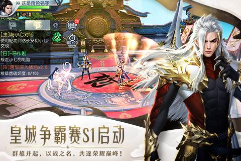 大唐无双手游（精选）截图3
