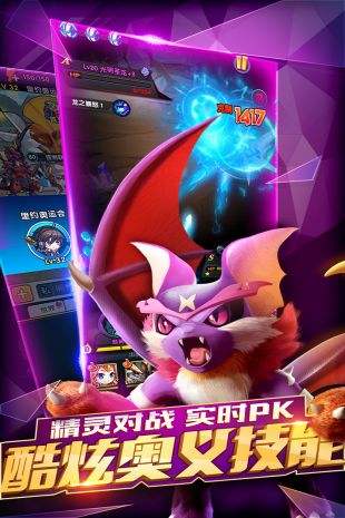 怪物x联盟2(精选)截图1