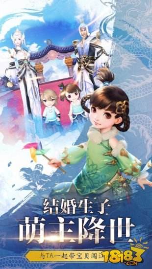 天龙3D（精选）截图3