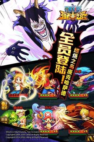 航海王强者之路（精选）截图4